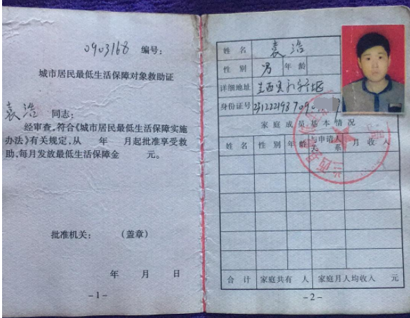 困难证明_看图王.png