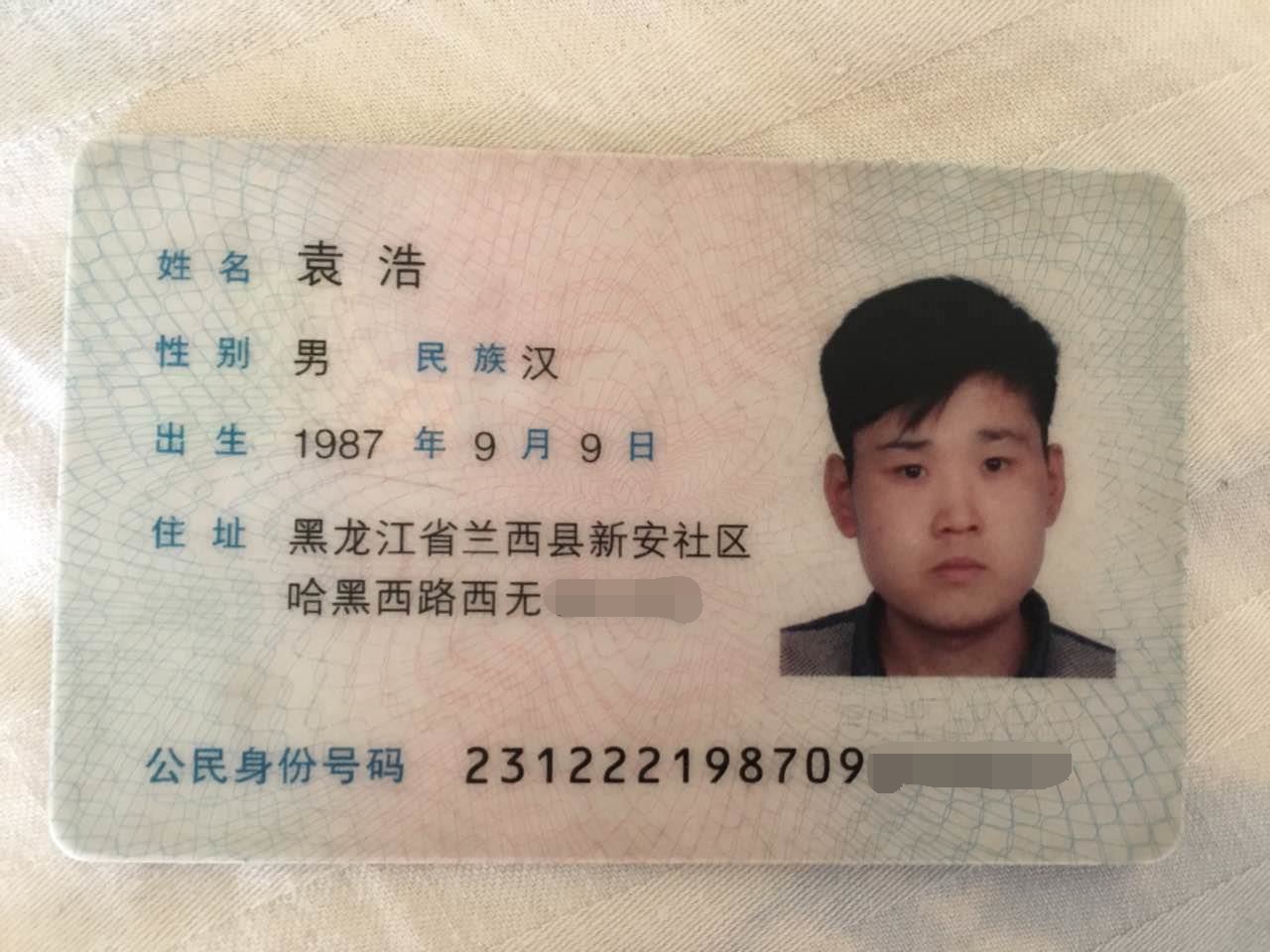 身份证_看图王.jpg